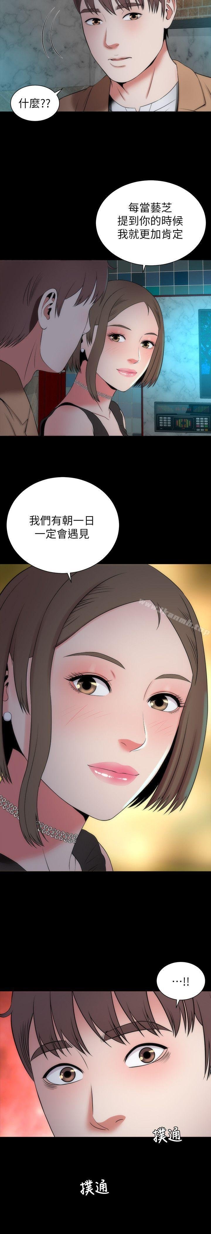 隔壁母女 第26页