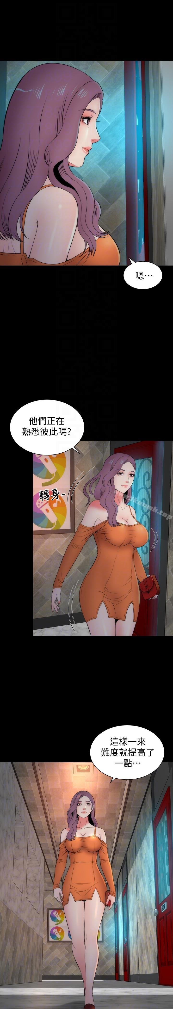 隔壁母女 第7页