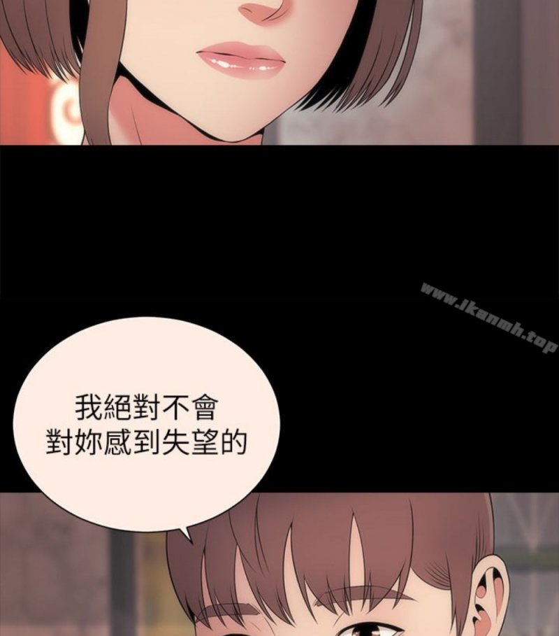 隔壁母女 第86页