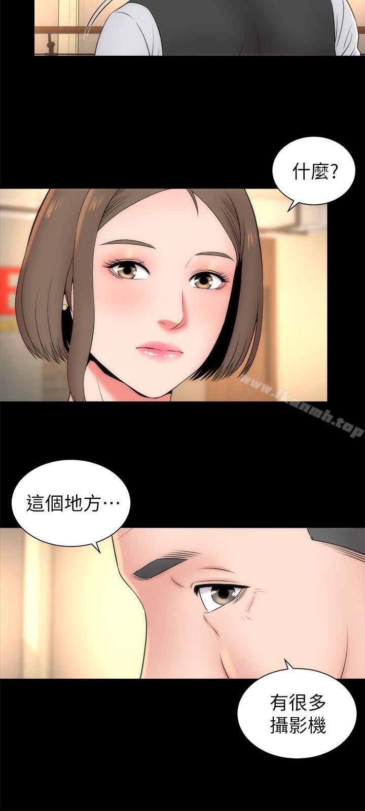 隔壁母女 第12页