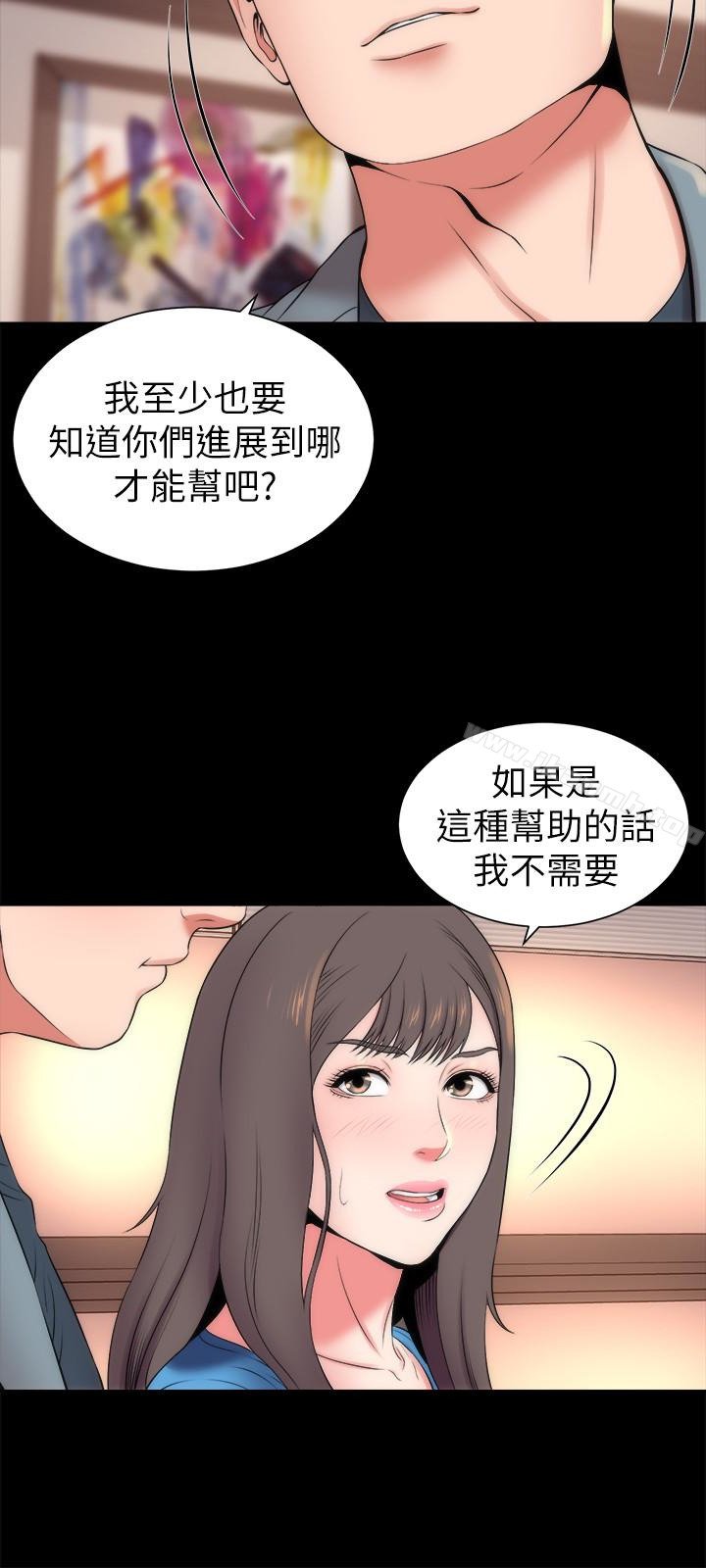 隔壁母女 第18页