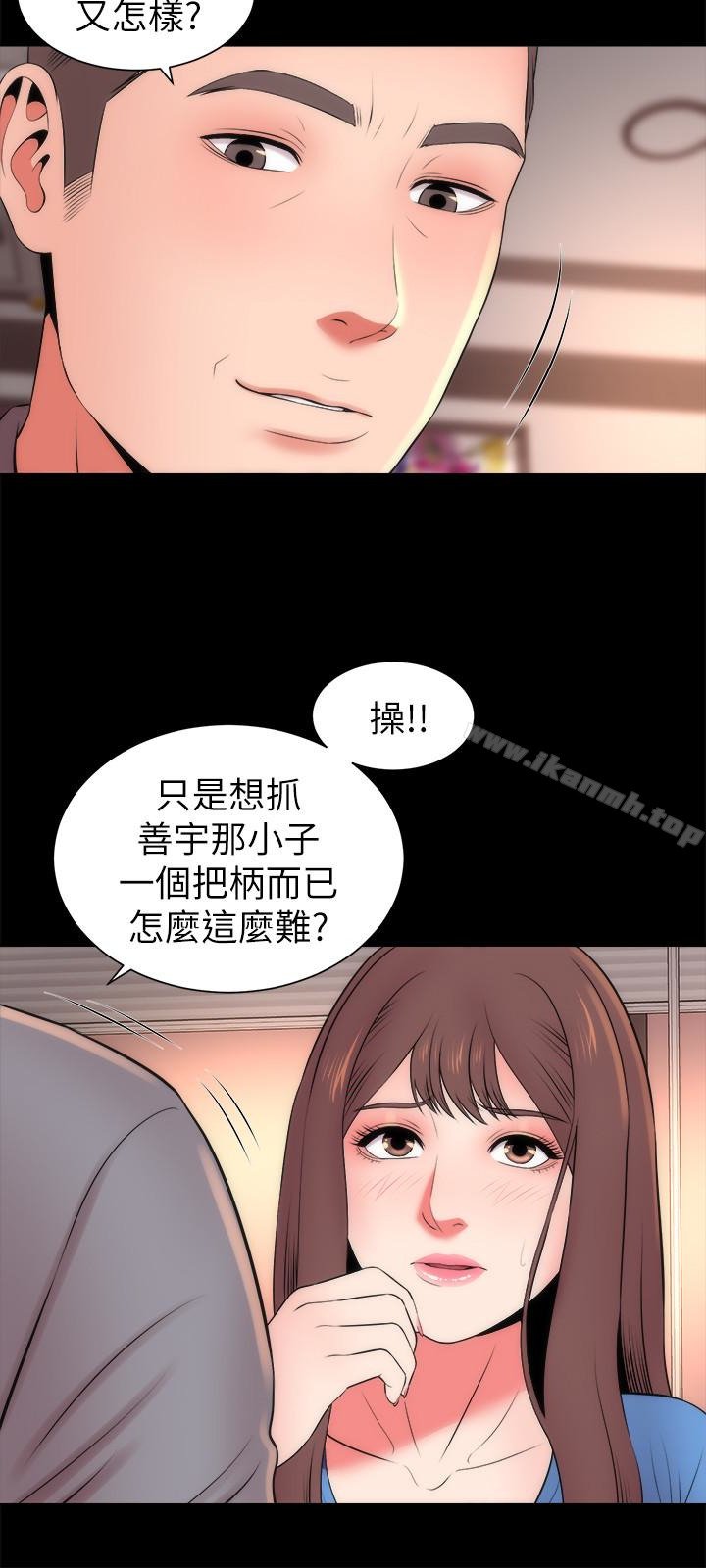 隔壁母女 第21页