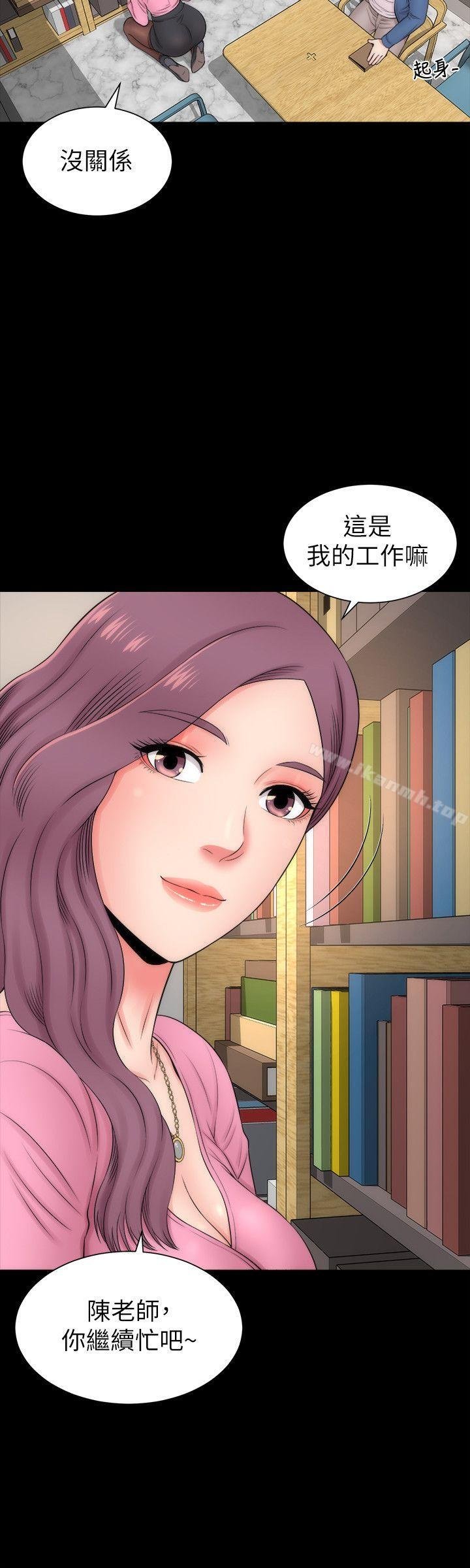 隔壁母女 第20页