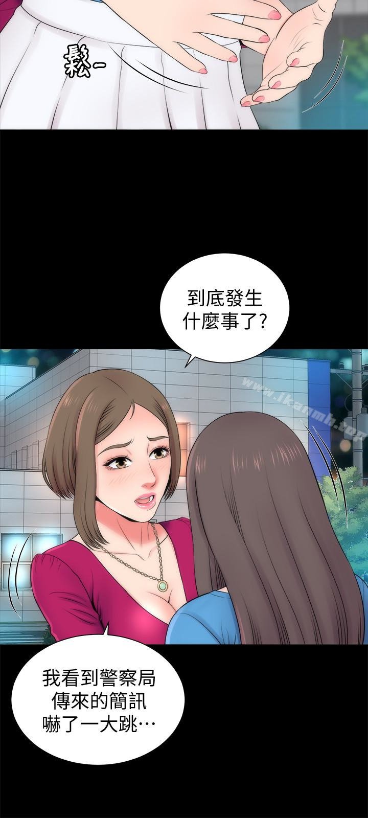 隔壁母女 第3页