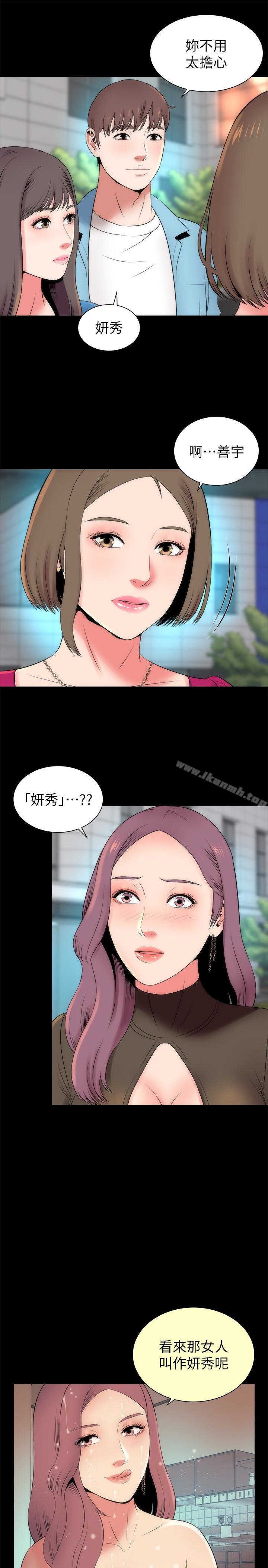 隔壁母女 第4页