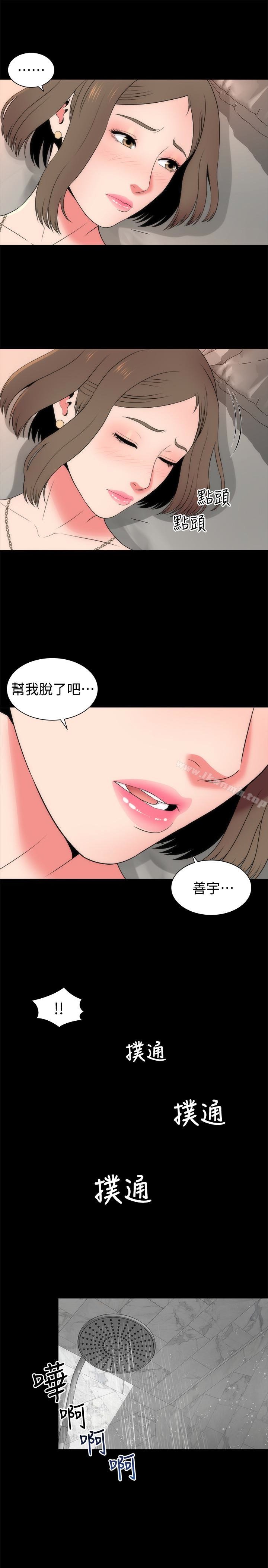 隔壁母女 第28页