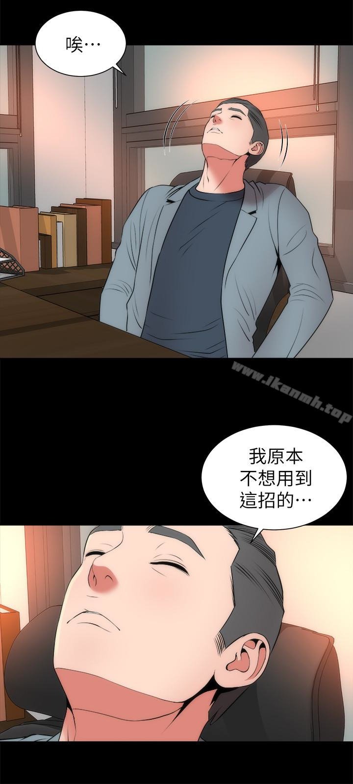 隔壁母女 第18页