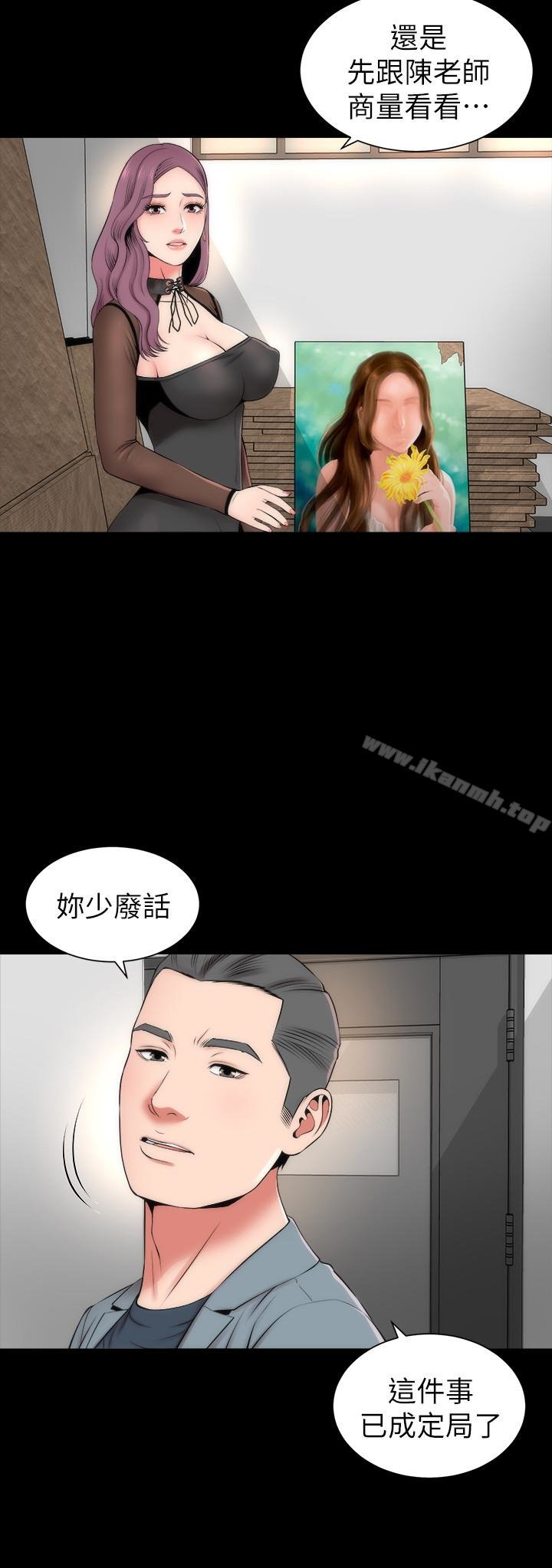 隔壁母女 第3页