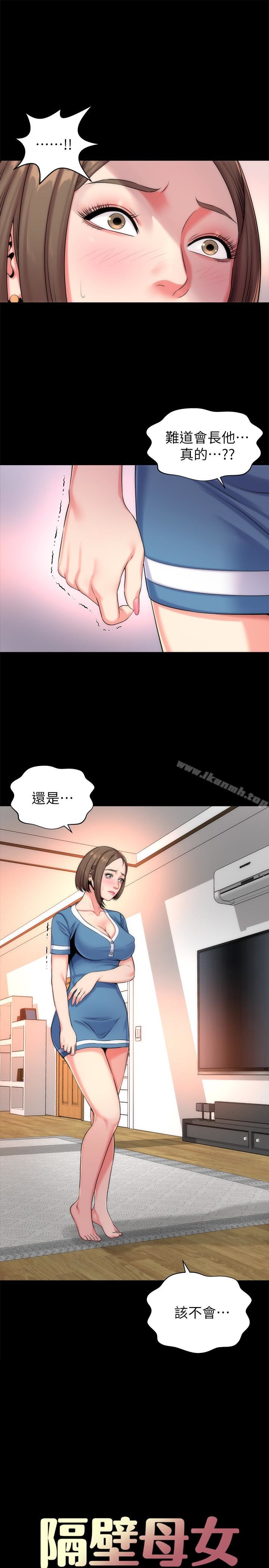 隔壁母女 第4页