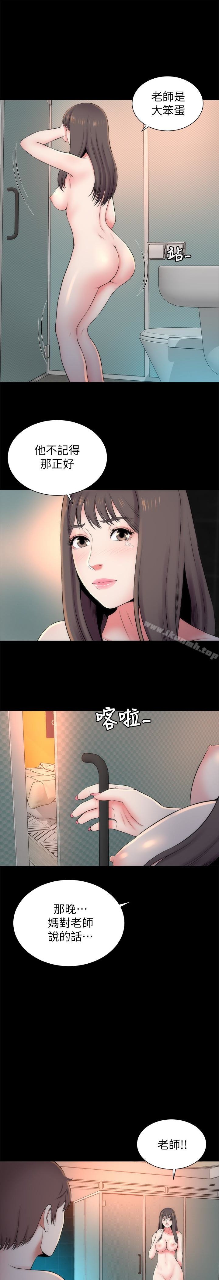 隔壁母女 第28页