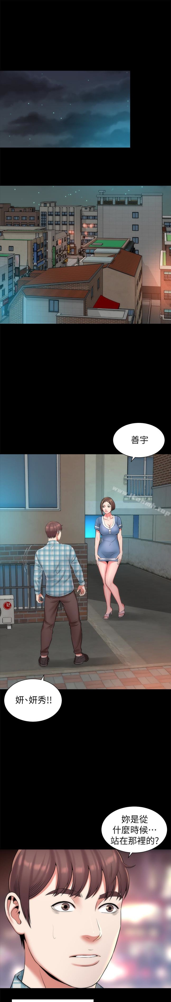 隔壁母女 第16页