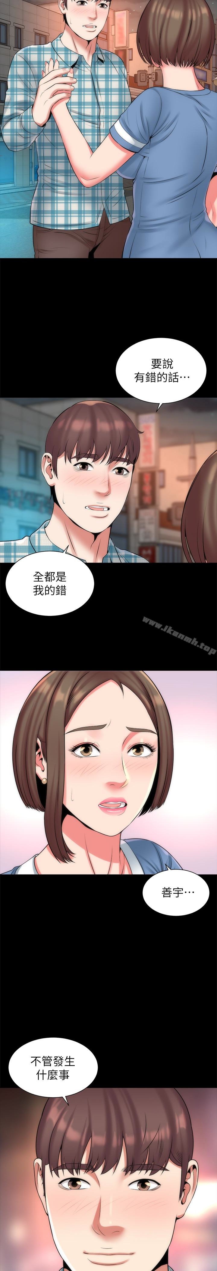 隔壁母女 第20页