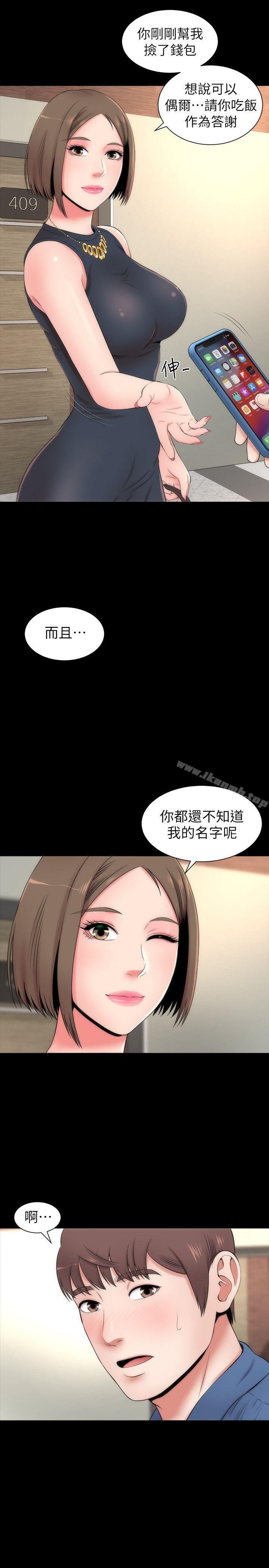 隔壁母女 第25页