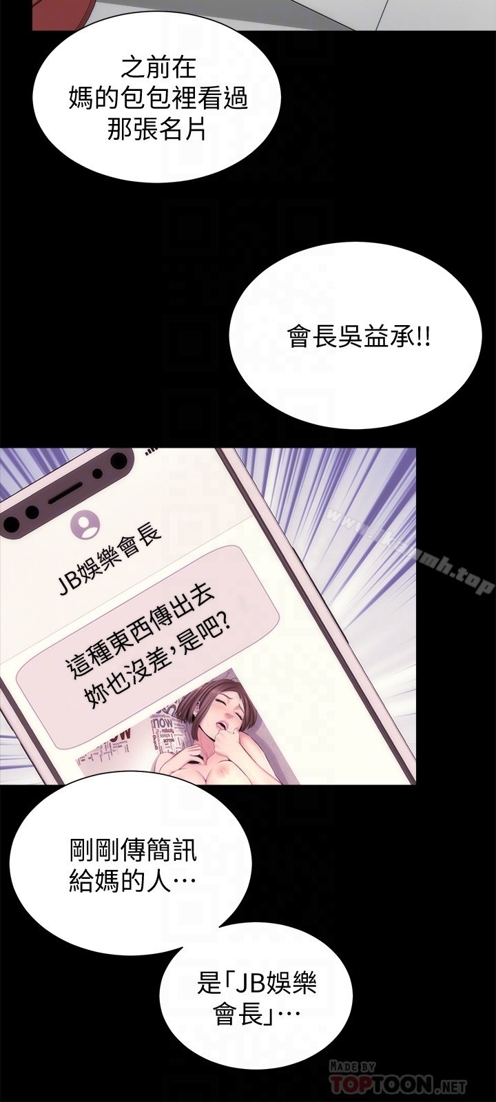 隔壁母女 第15页