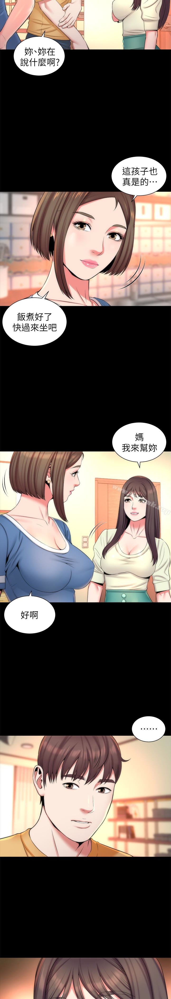 隔壁母女 第5页