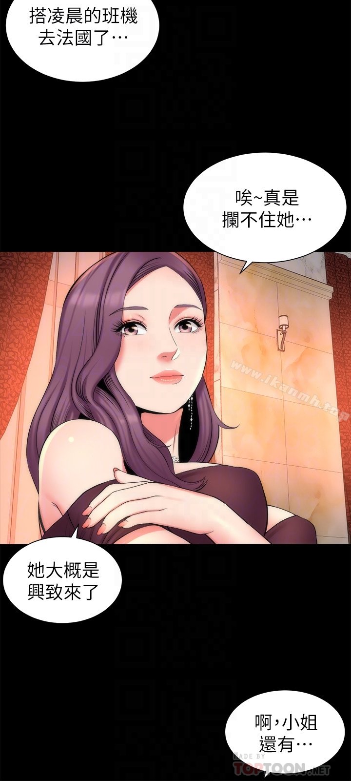 隔壁母女 第15页