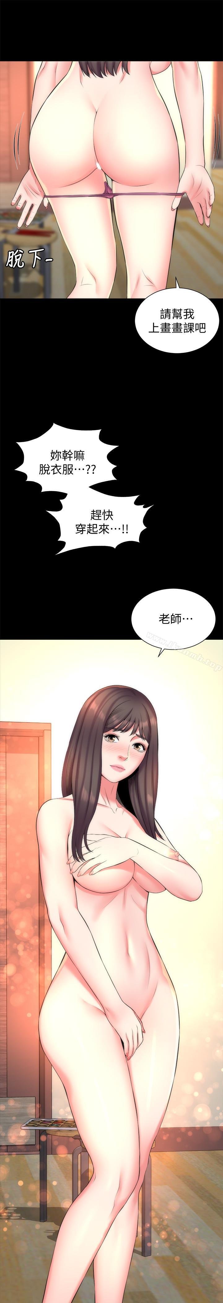 隔壁母女 第20页