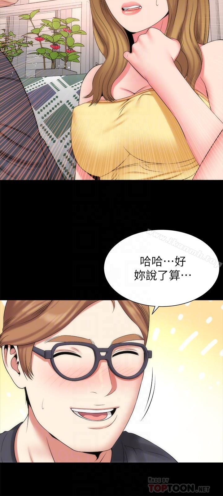 隔壁母女 第12页