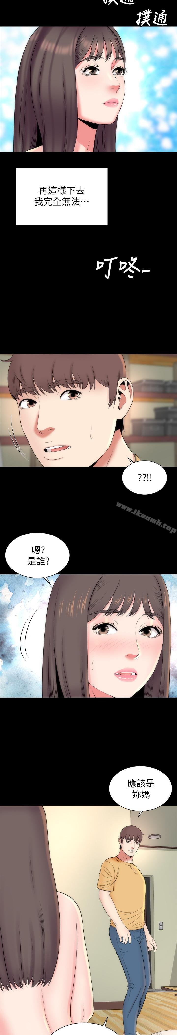 隔壁母女 第26页