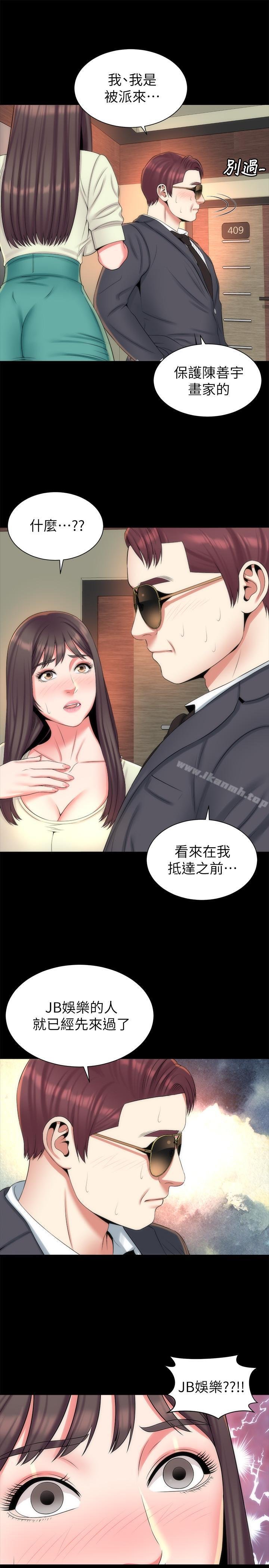 隔壁母女 第13页