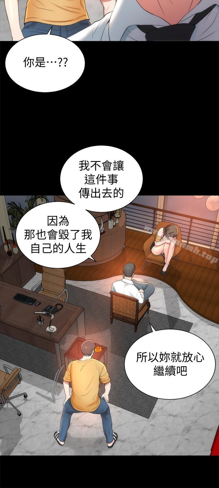 隔壁母女 第9页