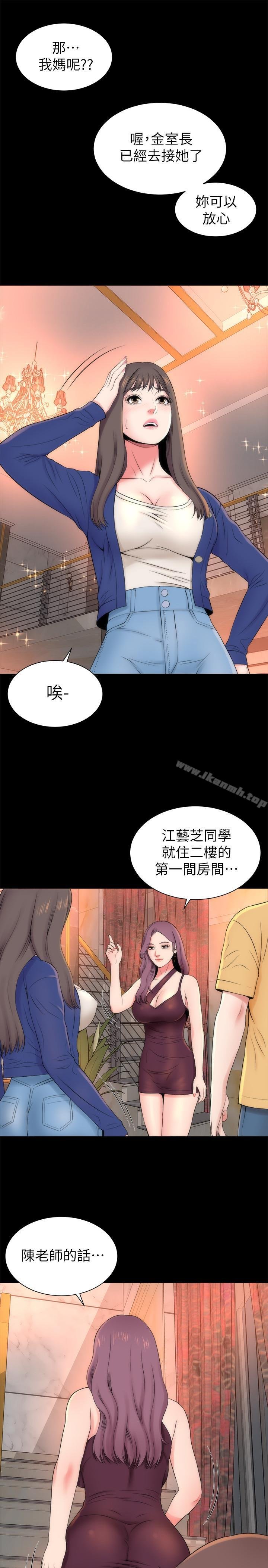 隔壁母女 第22页