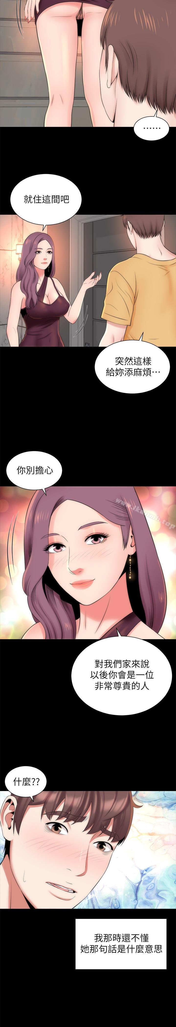 隔壁母女 第23页