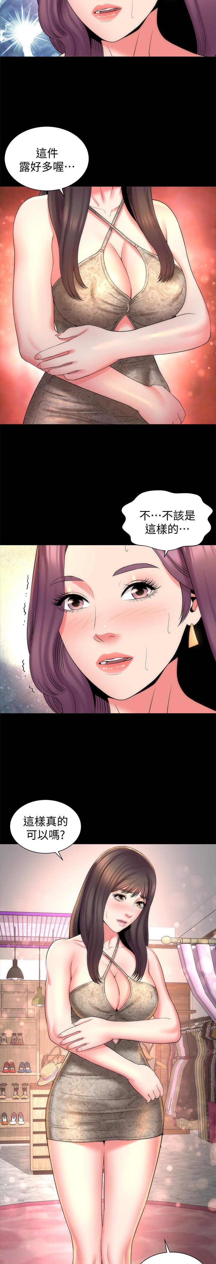 隔壁母女 第20页