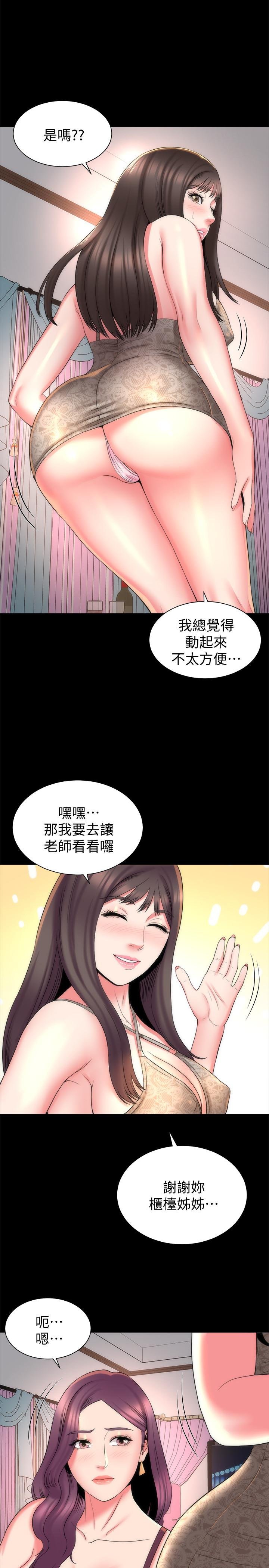 隔壁母女 韩漫 第41话-用身体诱惑他应该会成功吧？ 23.jpg