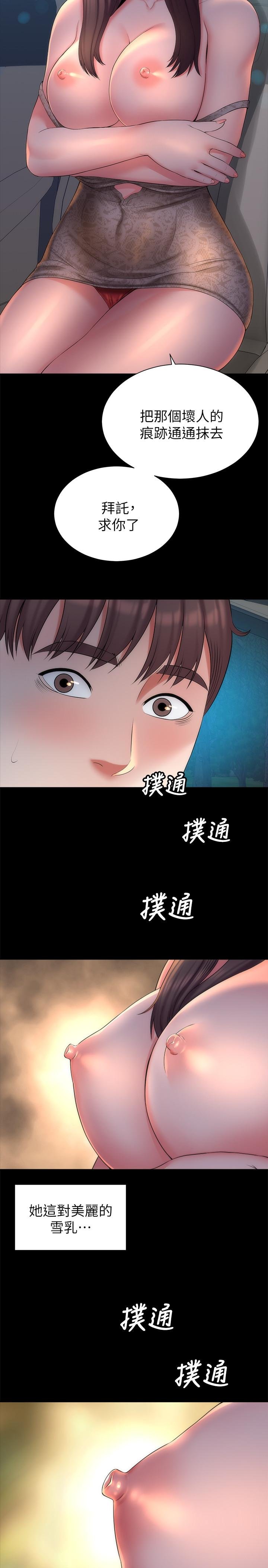 隔壁母女 - 第44話-跟隨本能吧 - 2