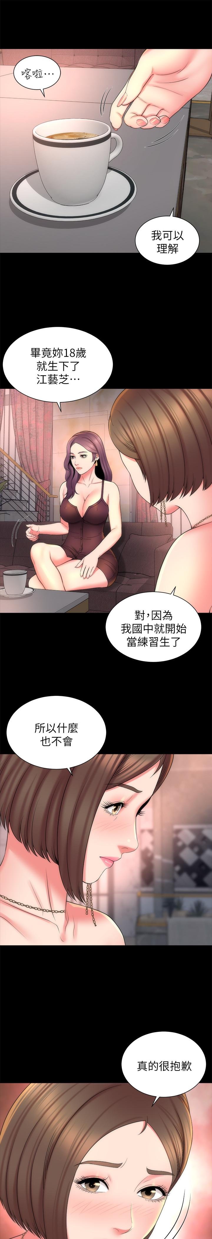 隔壁母女 第7页