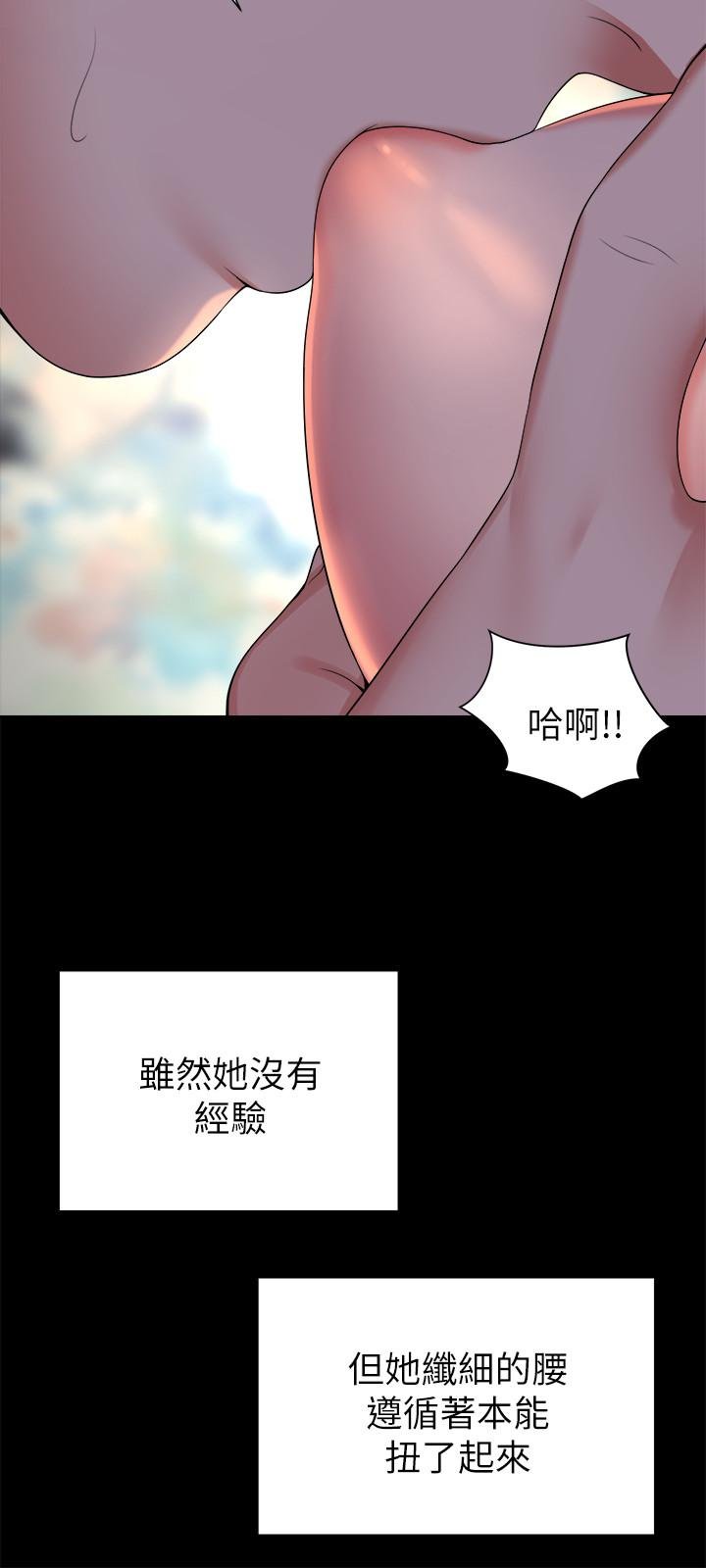 隔壁母女 第21页