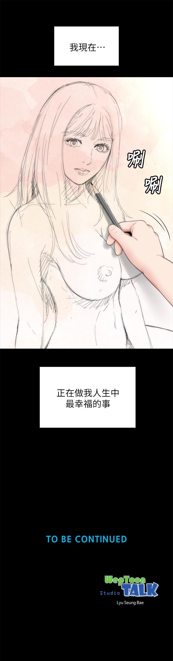 隔壁母女 第28页