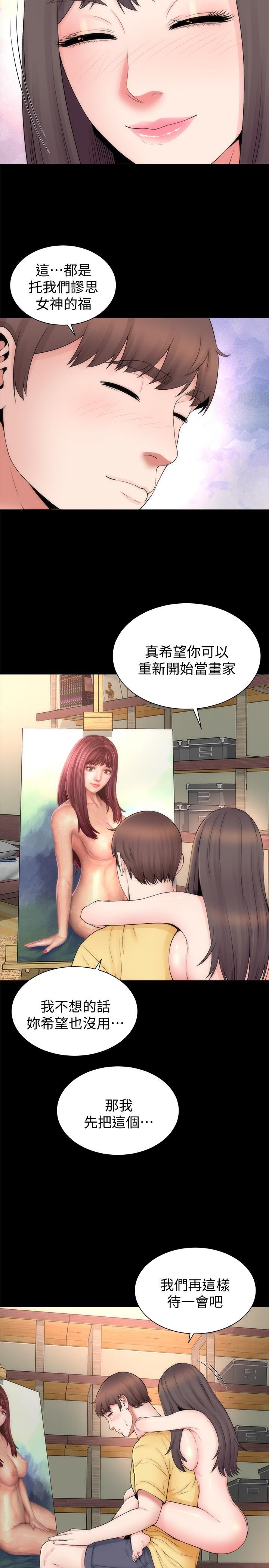 隔壁母女 第11页