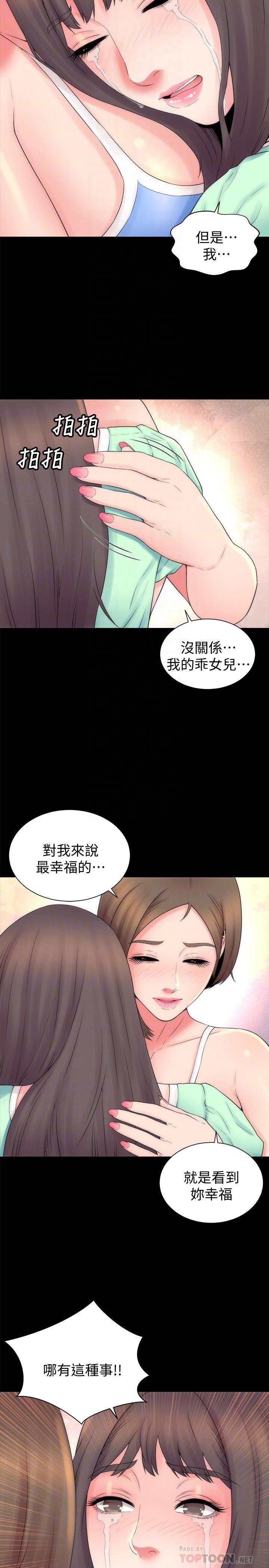 隔壁母女 第14页