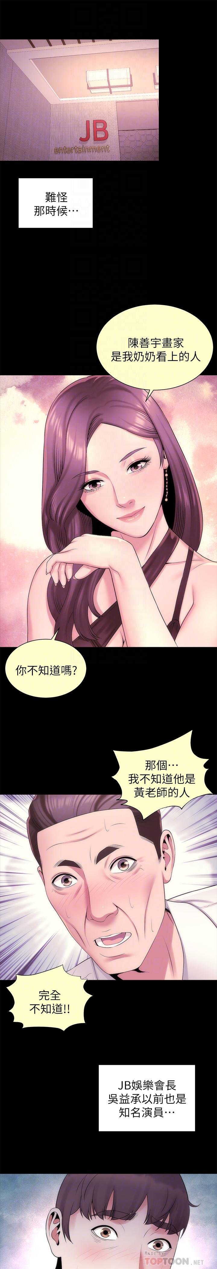 隔壁母女 第10页