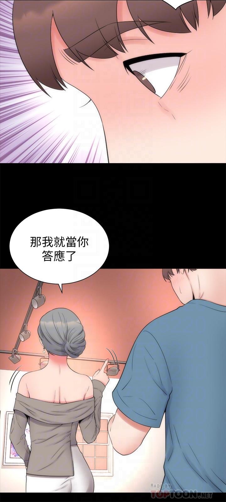 隔壁母女 韩漫 第49话-全球瞩目的天才画家 18.jpg