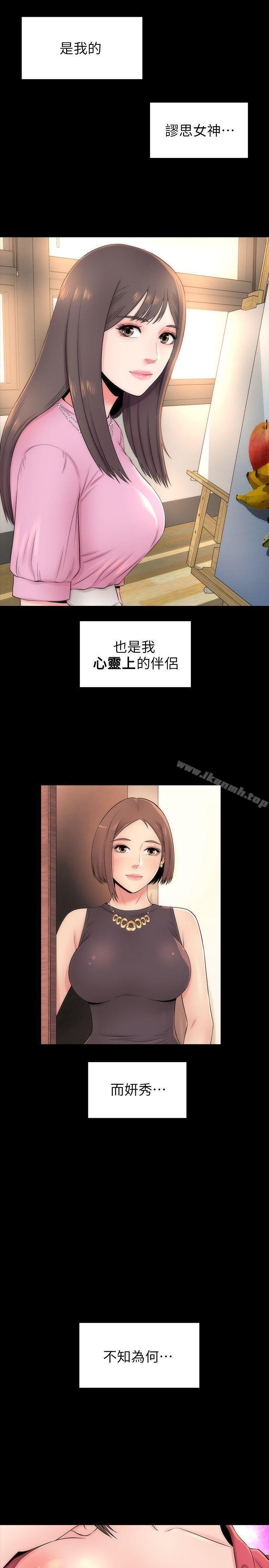 隔壁母女 第5页