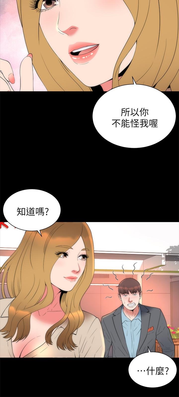 隔壁母女 第9页