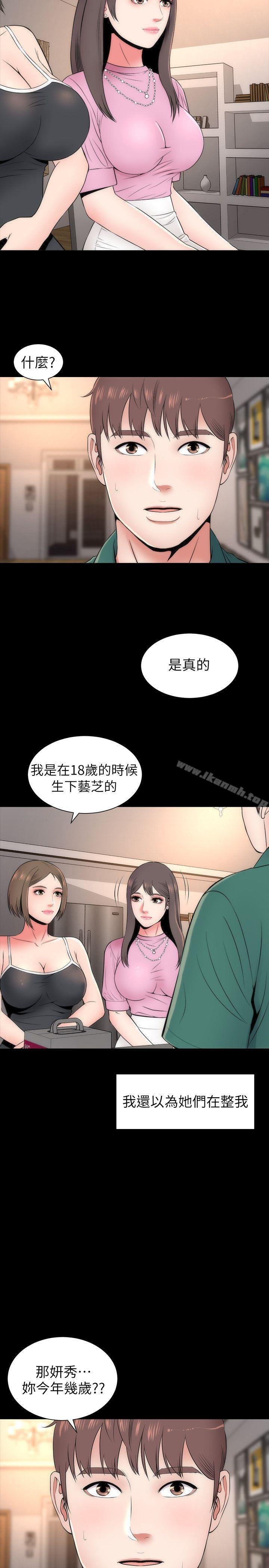 隔壁母女 第6页