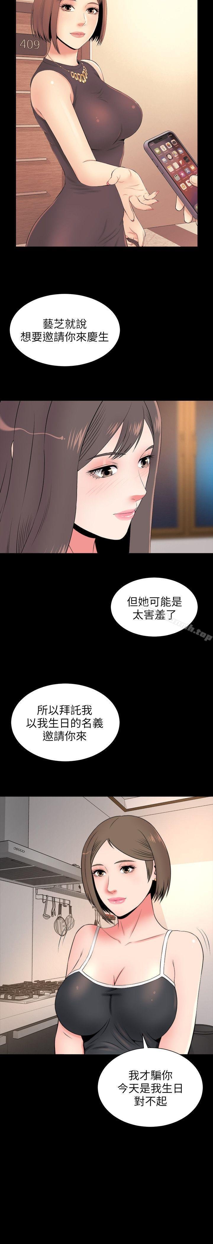 隔壁母女 第10页