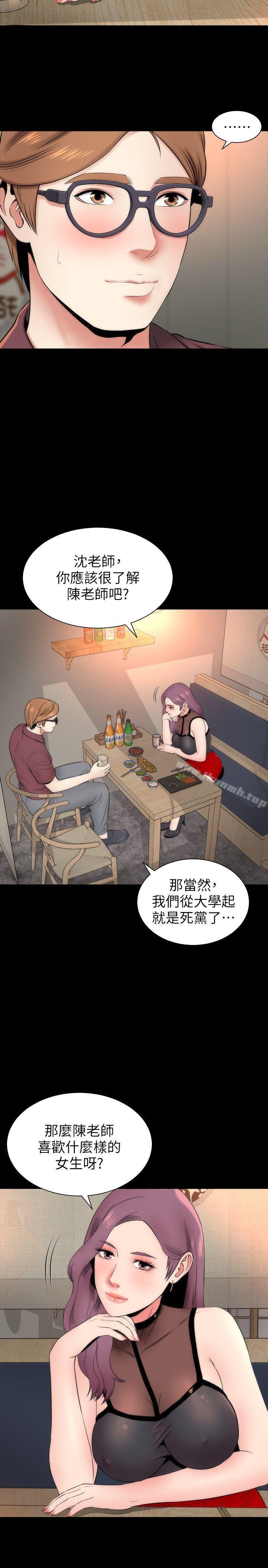 隔壁母女 第14页