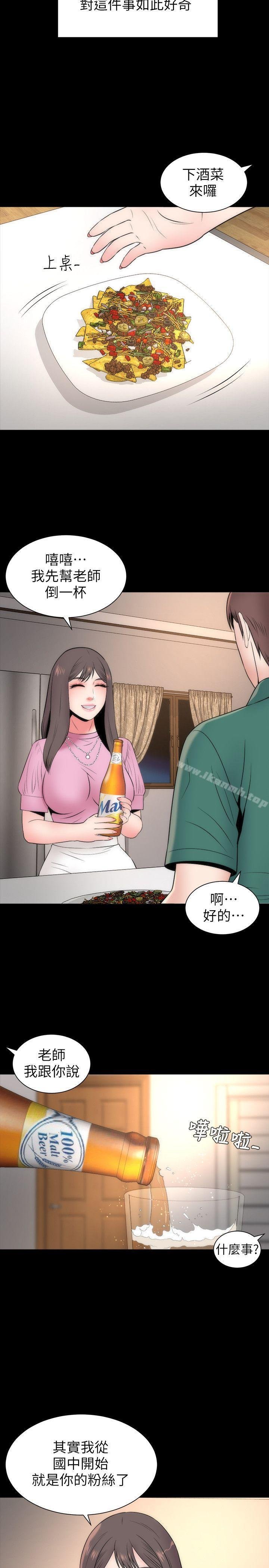 隔壁母女 第22页