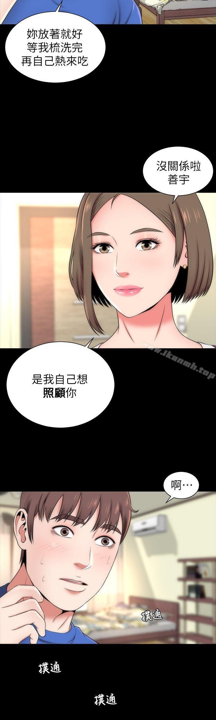 隔壁母女 第20页