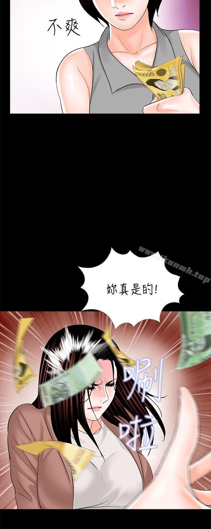 梦魇 第4页