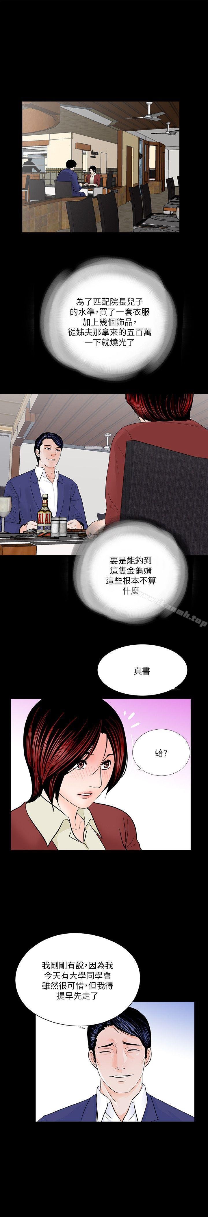 梦魇 第23页