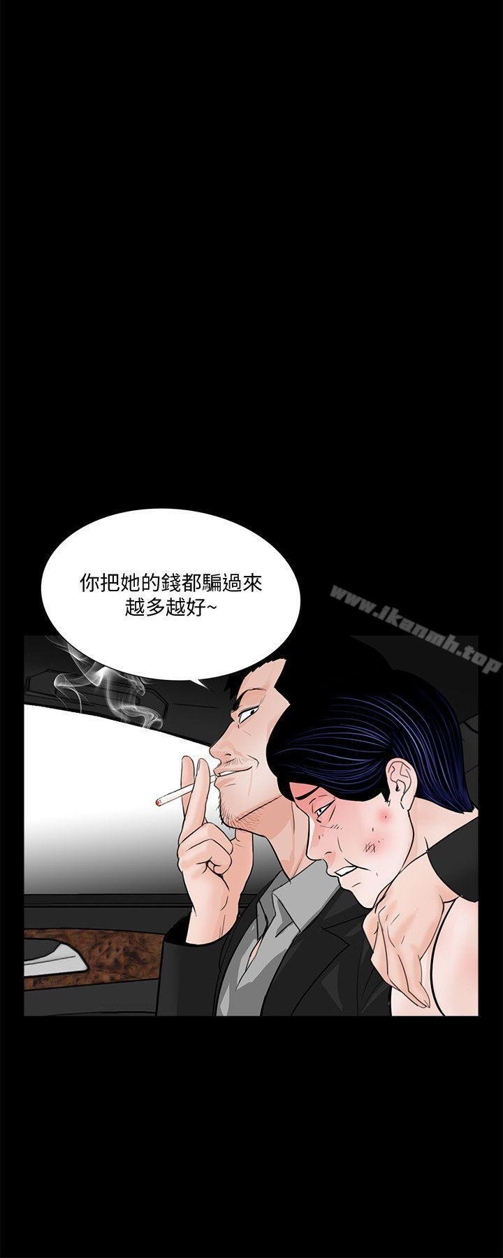 梦魇 第5页