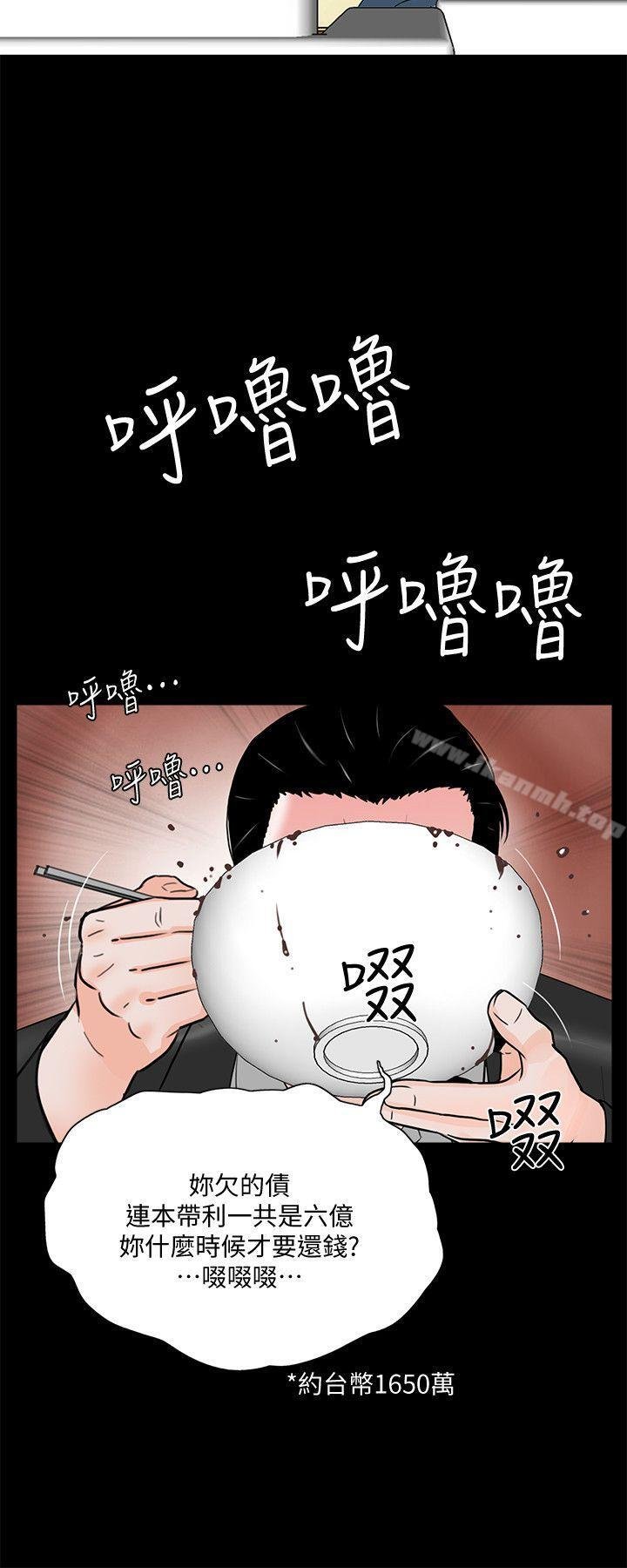 夢魘 - 第47話-馬社長，你還挺好色的嘛! - 19