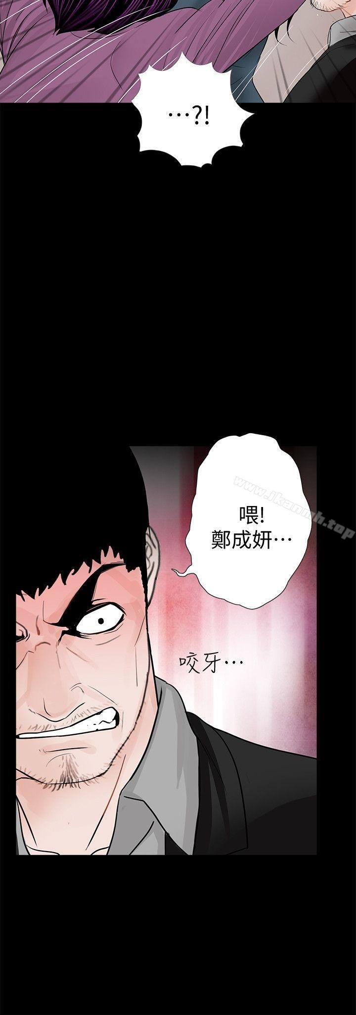 夢魘 - 第61話-結束短暫的幸福 - 2