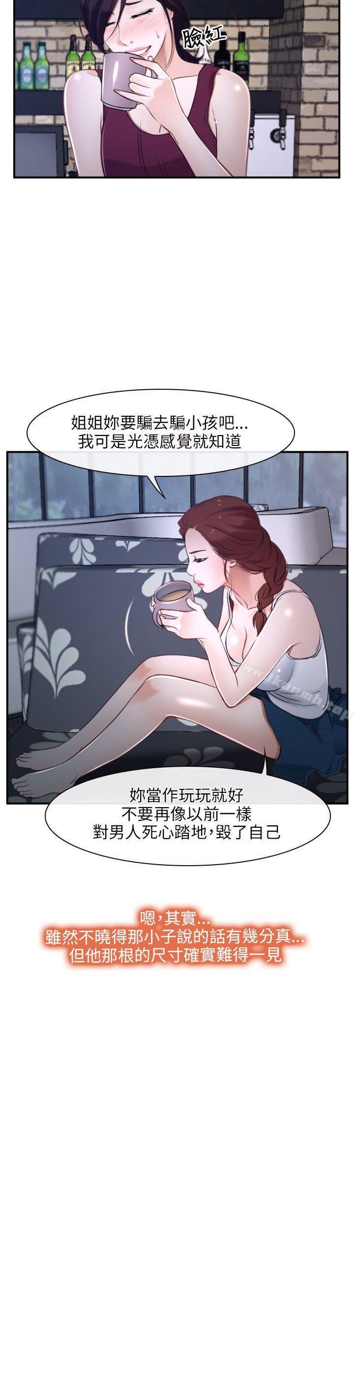 初恋物语 第8页